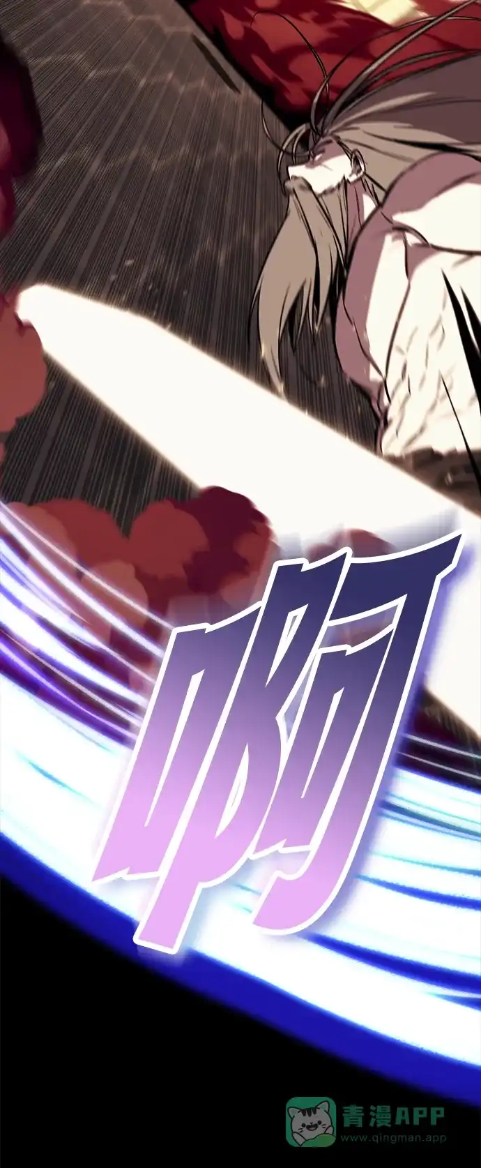 《懒惰少爷的觉醒》[第84话] 树立目标 第38页