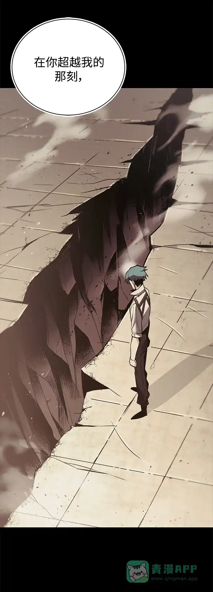 《懒惰少爷的觉醒》[第84话] 树立目标 第71页