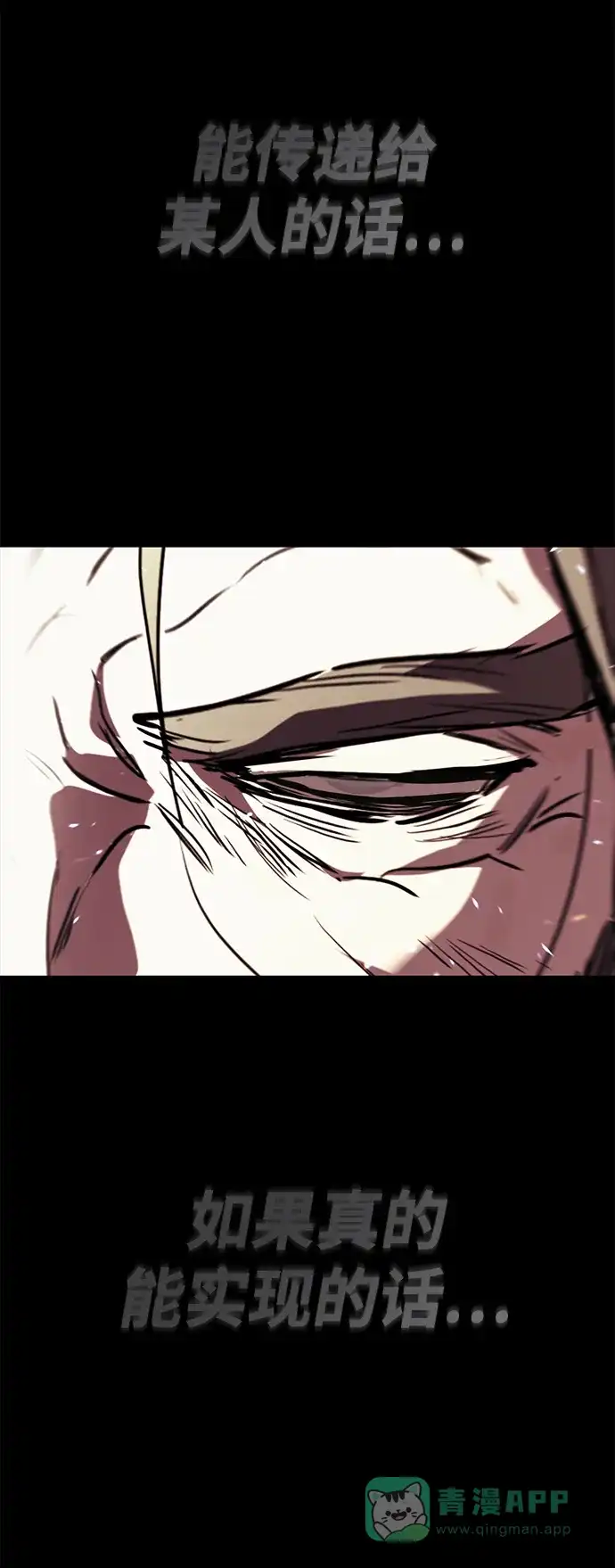 《懒惰少爷的觉醒》[第84话] 树立目标 第56页