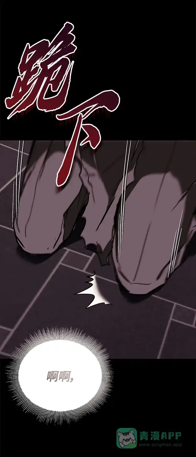 《懒惰少爷的觉醒》[第84话] 树立目标 第50页