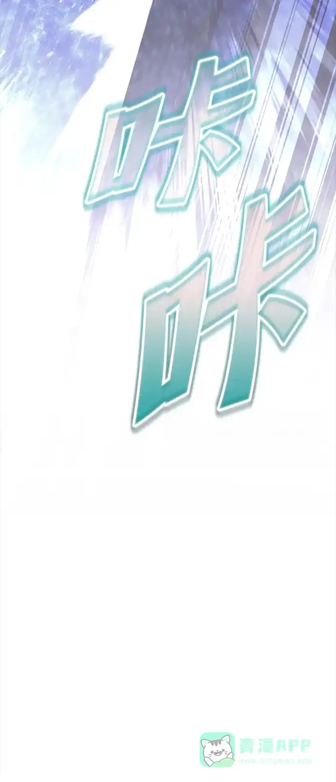 《懒惰少爷的觉醒》[第84话] 树立目标 第36页