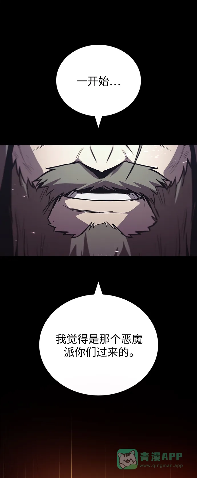 《懒惰少爷的觉醒》[第84话] 树立目标 第26页
