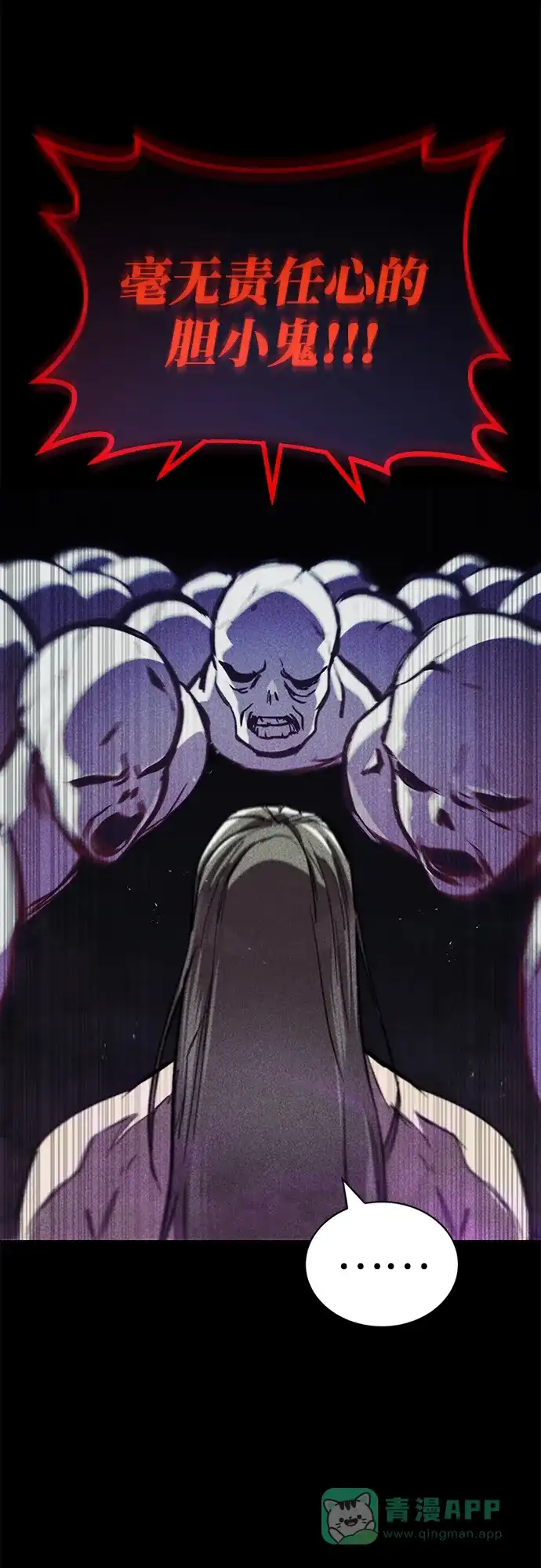 《懒惰少爷的觉醒》[第84话] 树立目标 第25页
