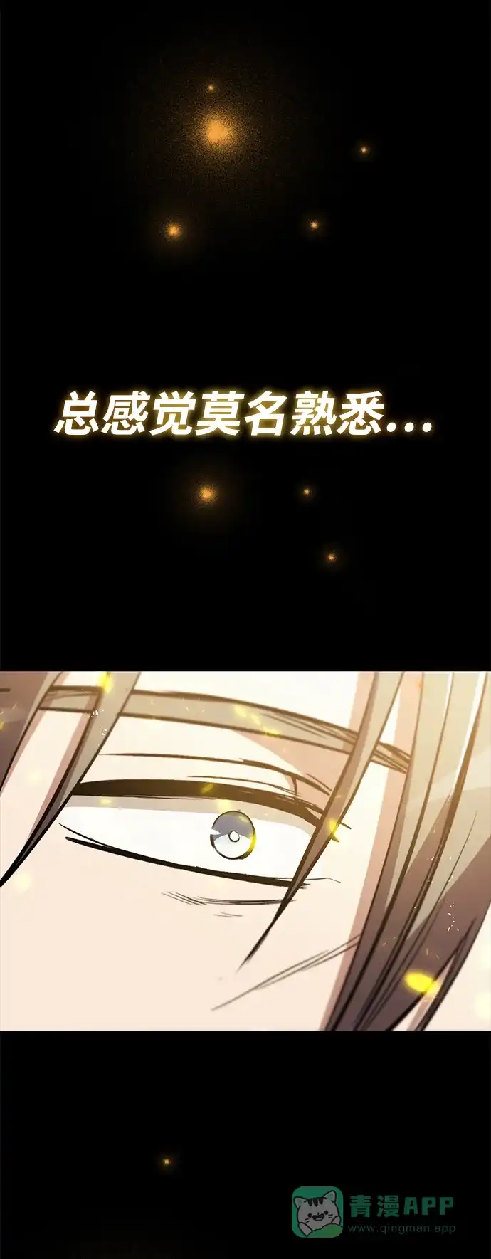 《懒惰少爷的觉醒》[第84话] 树立目标 第3页