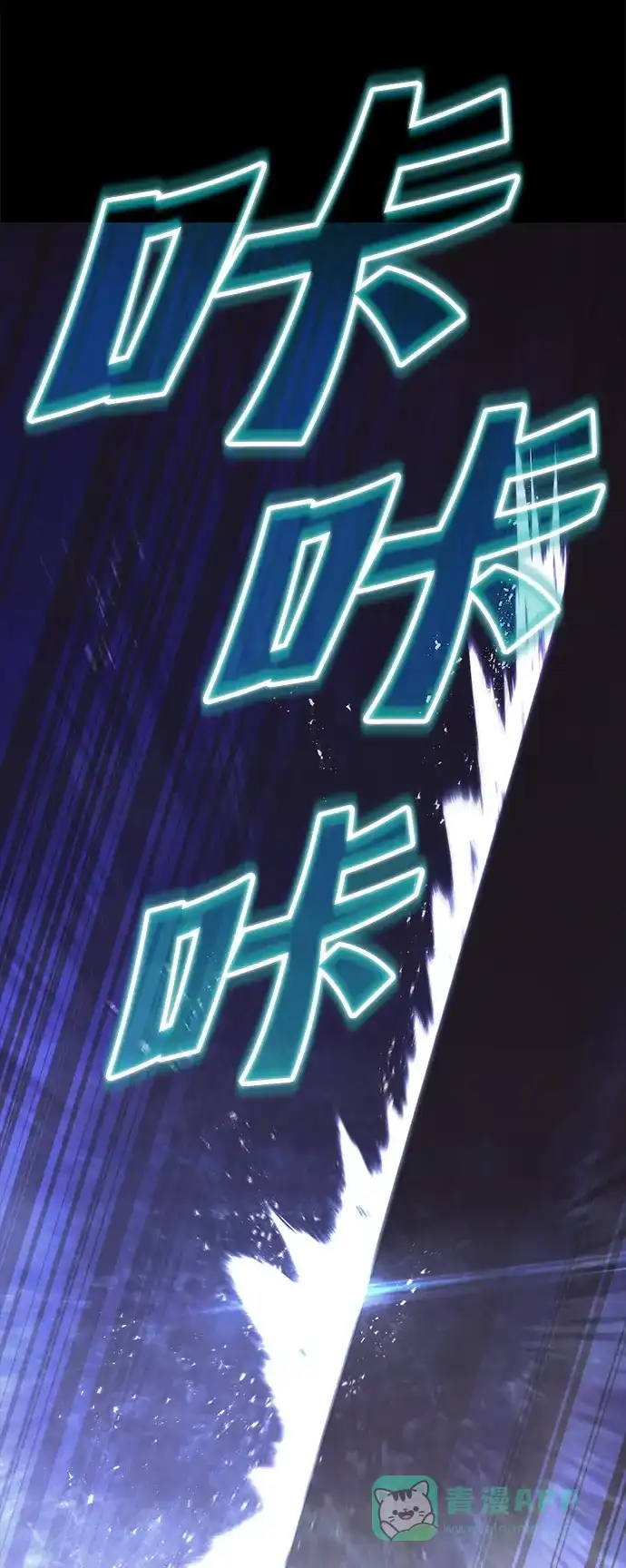 《懒惰少爷的觉醒》[第84话] 树立目标 第35页