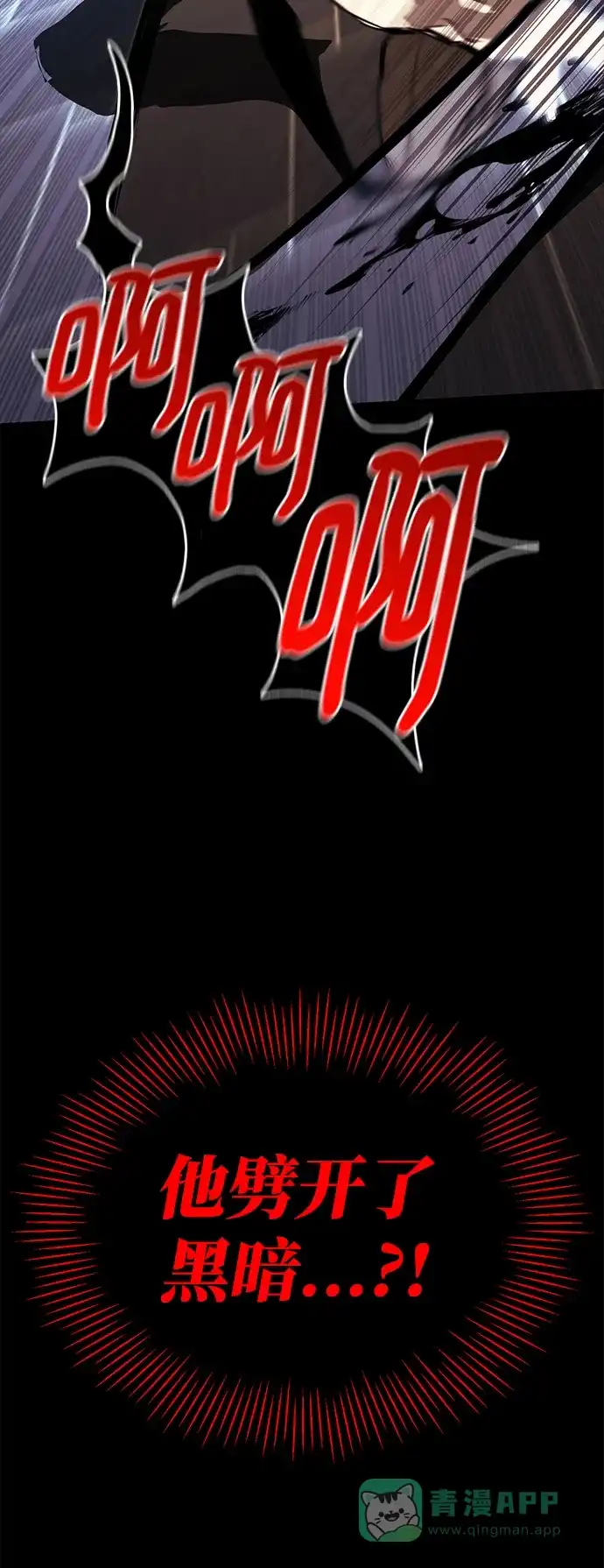 《懒惰少爷的觉醒》[第84话] 树立目标 第44页