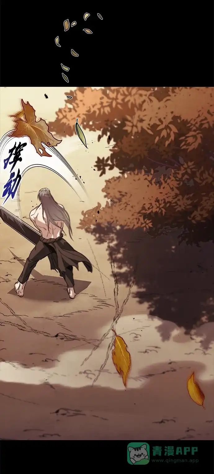 《懒惰少爷的觉醒》[第84话] 树立目标 第16页