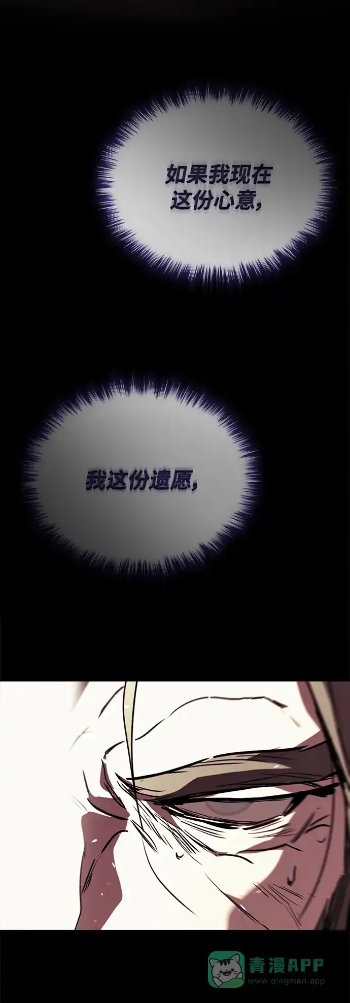 《懒惰少爷的觉醒》[第84话] 树立目标 第55页