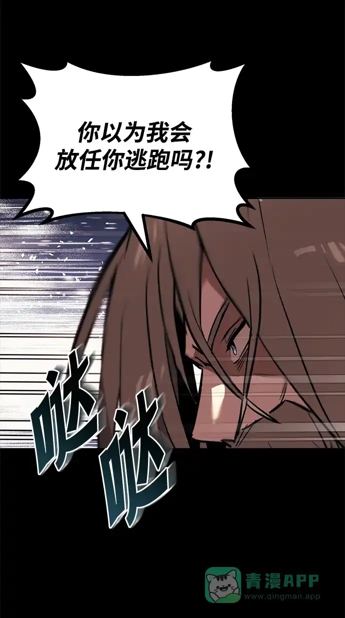 《懒惰少爷的觉醒》[第84话] 树立目标 第48页