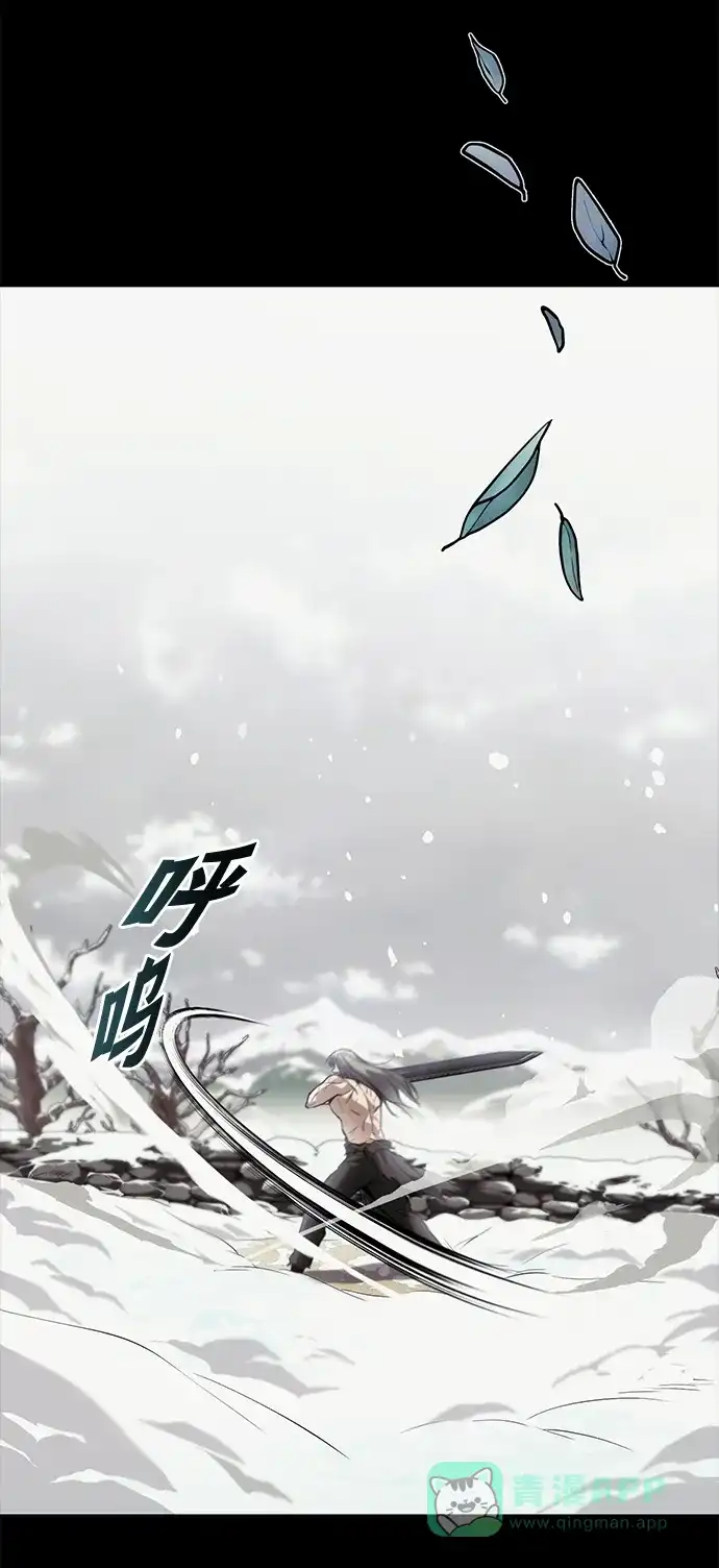 《懒惰少爷的觉醒》[第84话] 树立目标 第18页
