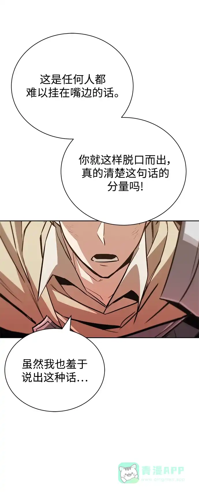 《懒惰少爷的觉醒》[第84话] 树立目标 第96页