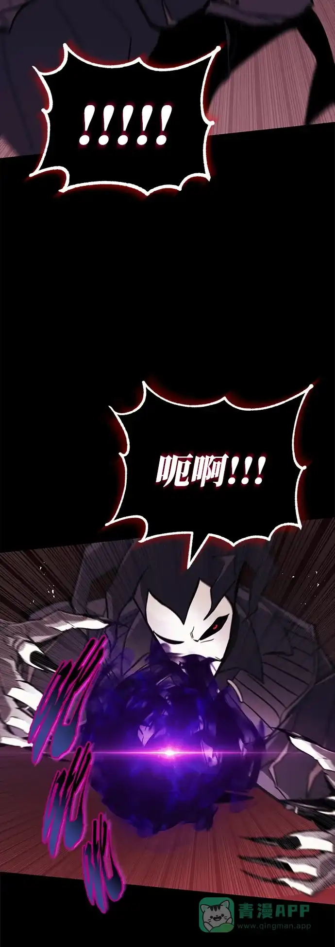 《懒惰少爷的觉醒》[第84话] 树立目标 第42页