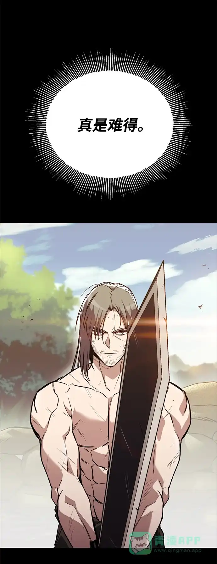 《懒惰少爷的觉醒》[第84话] 树立目标 第14页