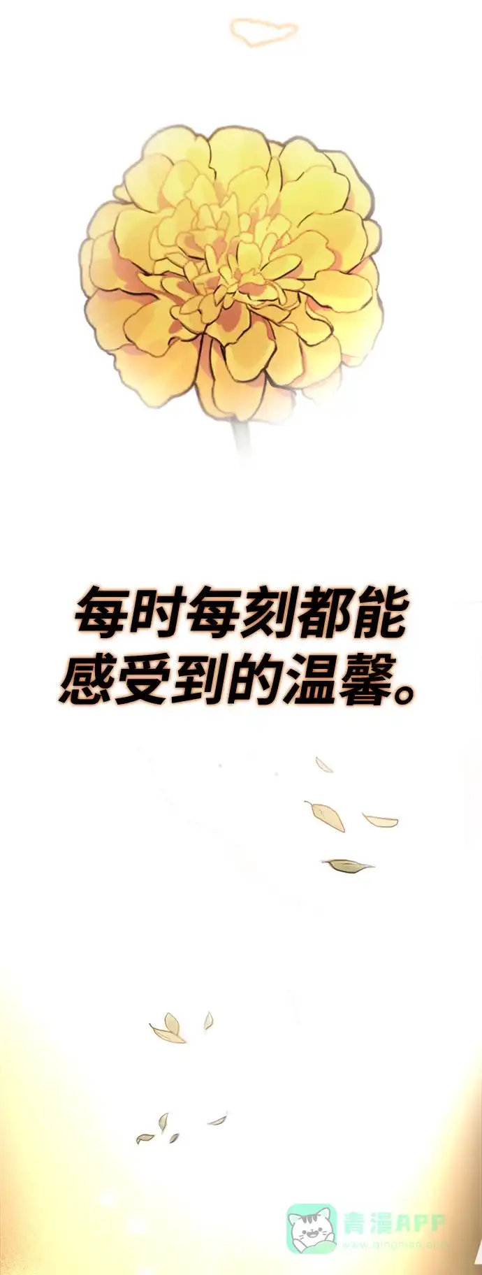 《懒惰少爷的觉醒》[第84话] 树立目标 第12页