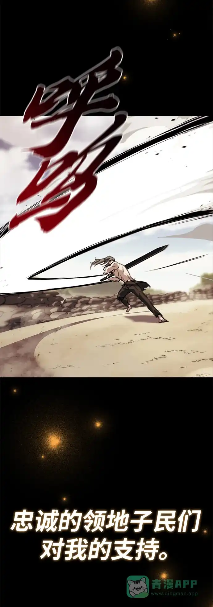 《懒惰少爷的觉醒》[第84话] 树立目标 第7页