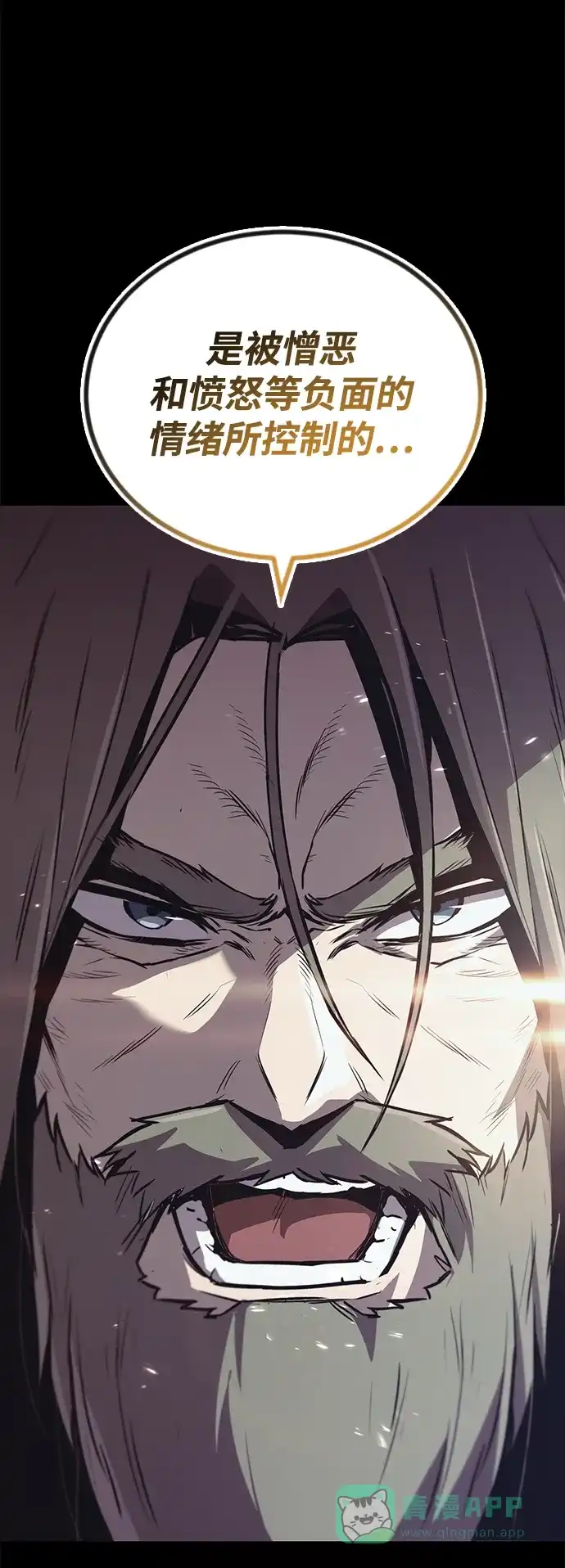 《懒惰少爷的觉醒》[第84话] 树立目标 第28页