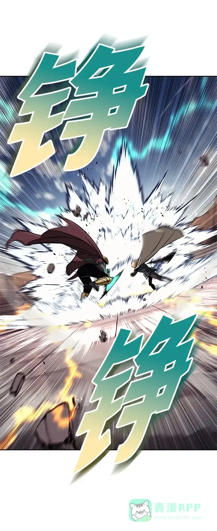 《懒惰少爷的觉醒》[第84话] 树立目标 第87页