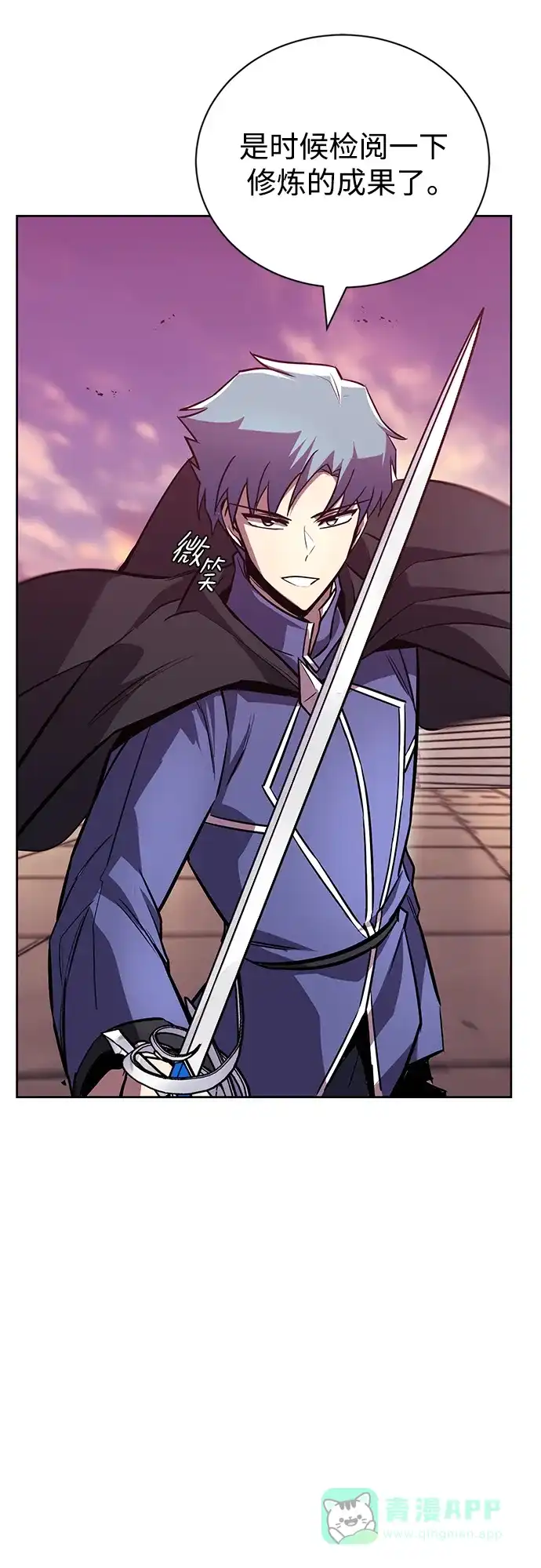 《懒惰少爷的觉醒》[第85话] 展露的真心 第49页