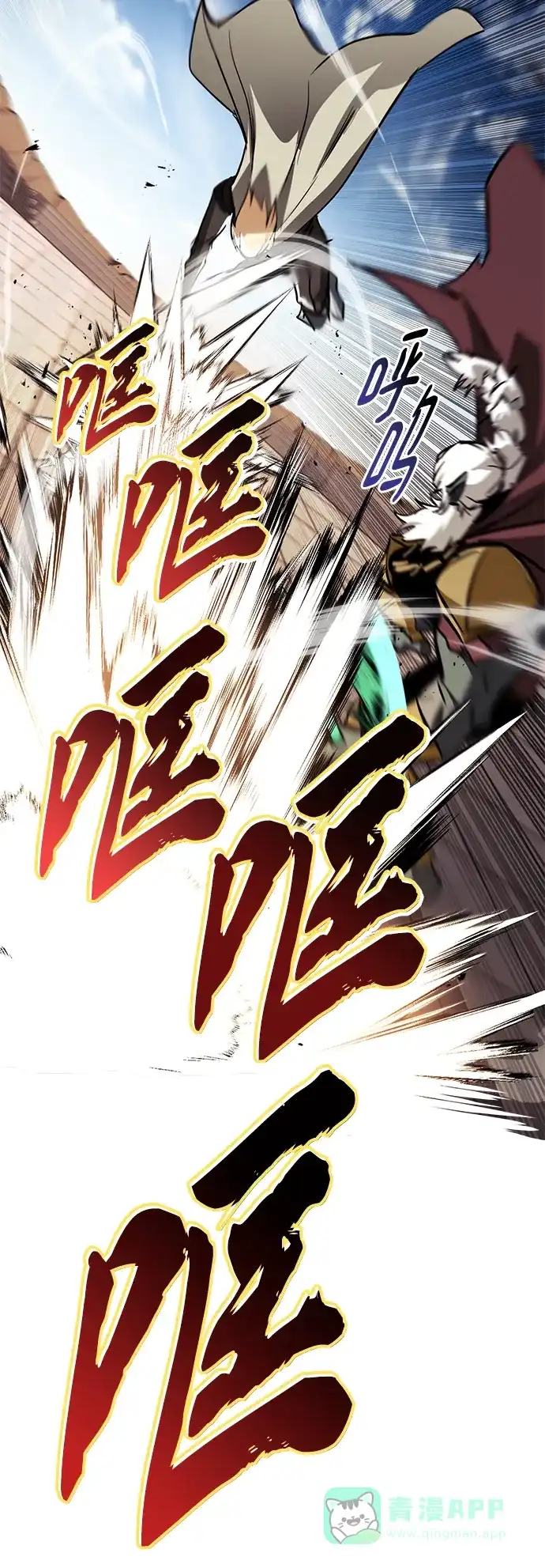 《懒惰少爷的觉醒》[第85话] 展露的真心 第8页