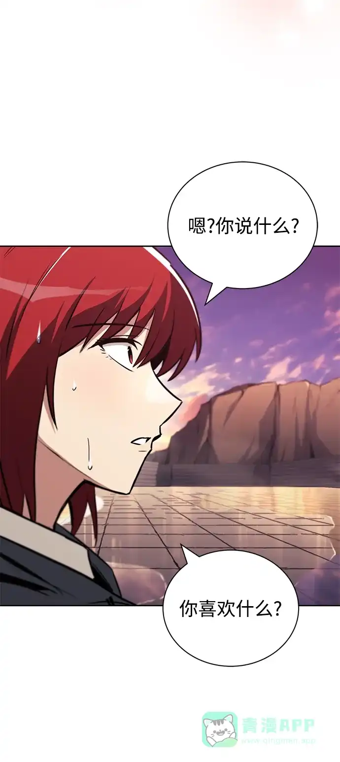 《懒惰少爷的觉醒》[第85话] 展露的真心 第66页