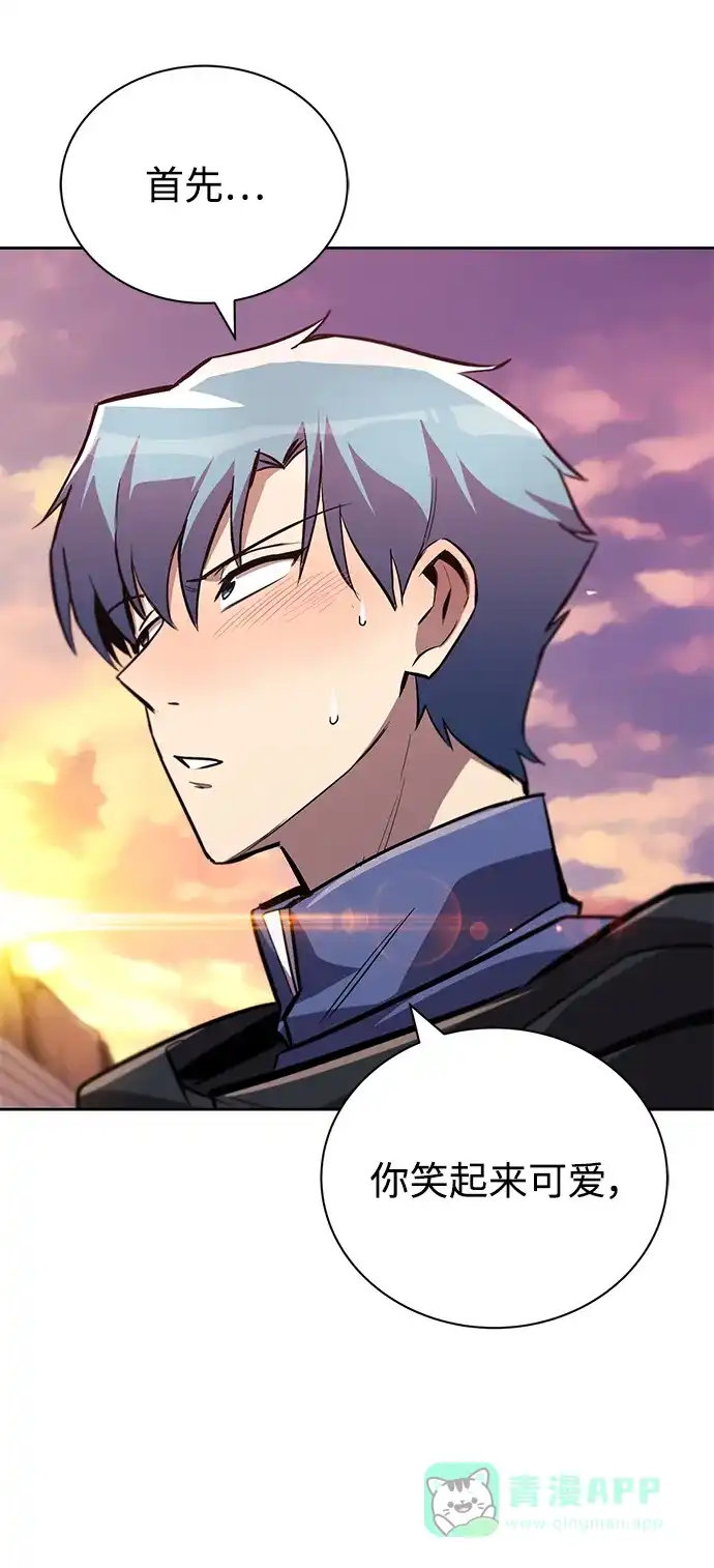 《懒惰少爷的觉醒》[第85话] 展露的真心 第75页