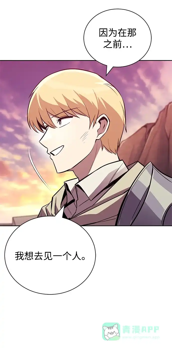 《懒惰少爷的觉醒》[第85话] 展露的真心 第36页