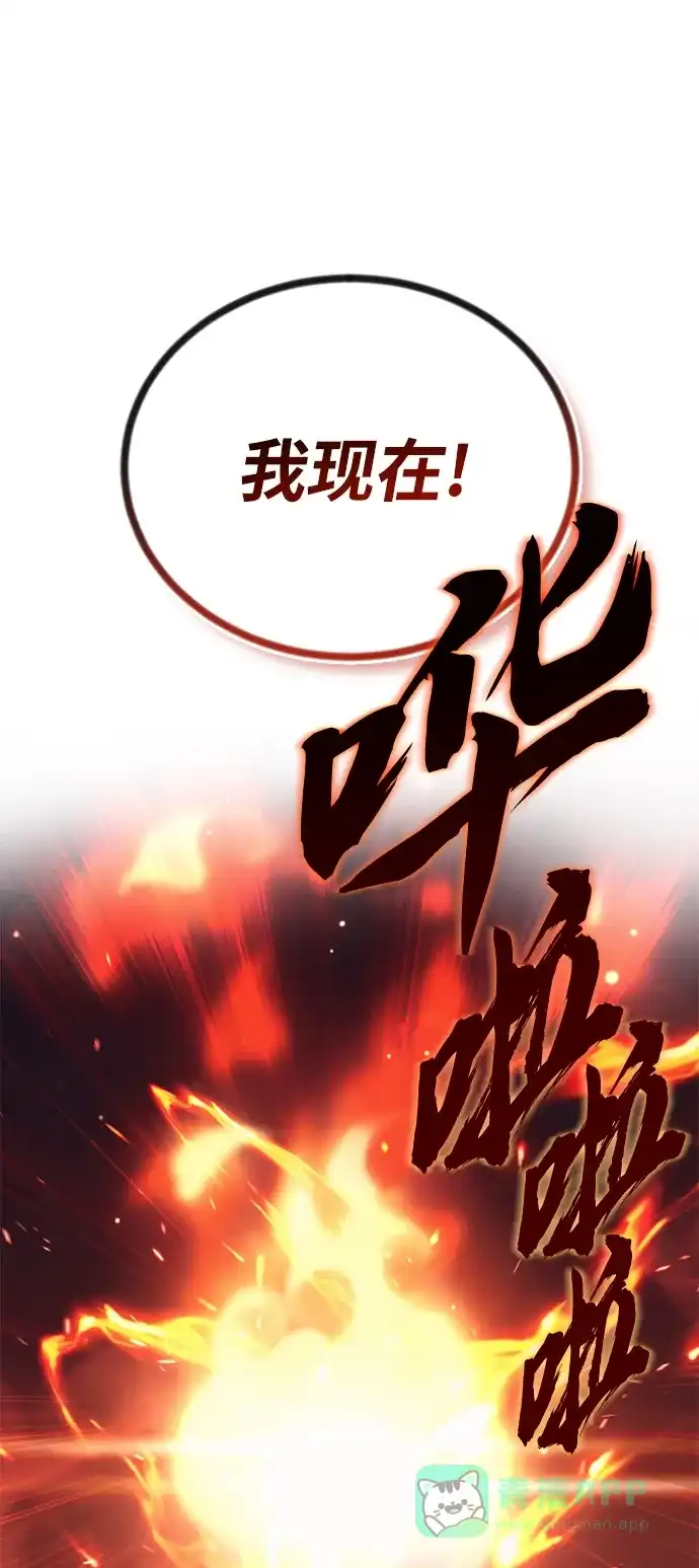 《懒惰少爷的觉醒》[第85话] 展露的真心 第54页