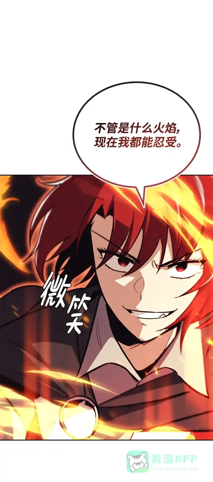 《懒惰少爷的觉醒》[第85话] 展露的真心 第23页