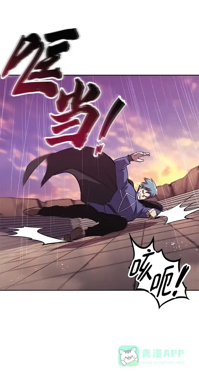 《懒惰少爷的觉醒》[第85话] 展露的真心 第59页