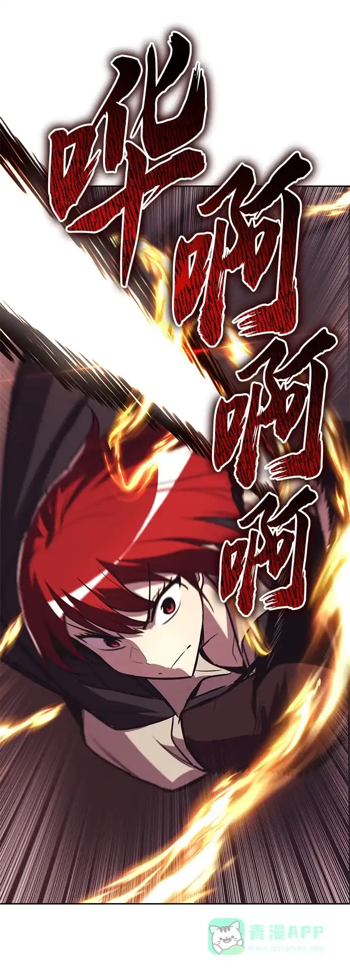 《懒惰少爷的觉醒》[第85话] 展露的真心 第57页