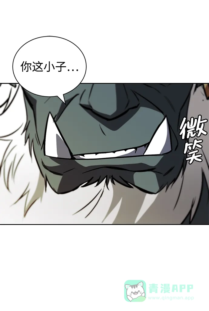 《懒惰少爷的觉醒》[第85话] 展露的真心 第11页