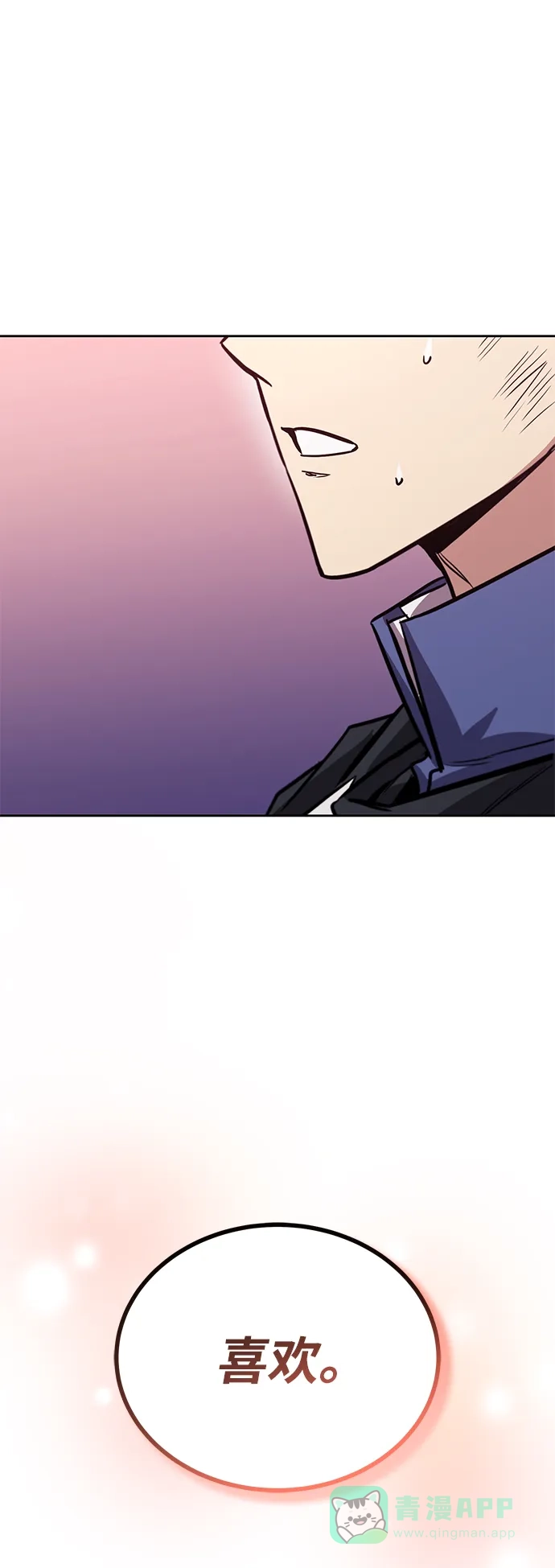 《懒惰少爷的觉醒》[第85话] 展露的真心 第65页