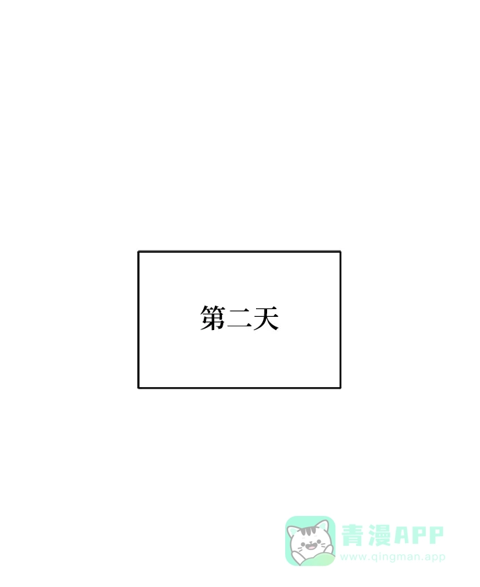 《懒惰少爷的觉醒》[第85话] 展露的真心 第33页