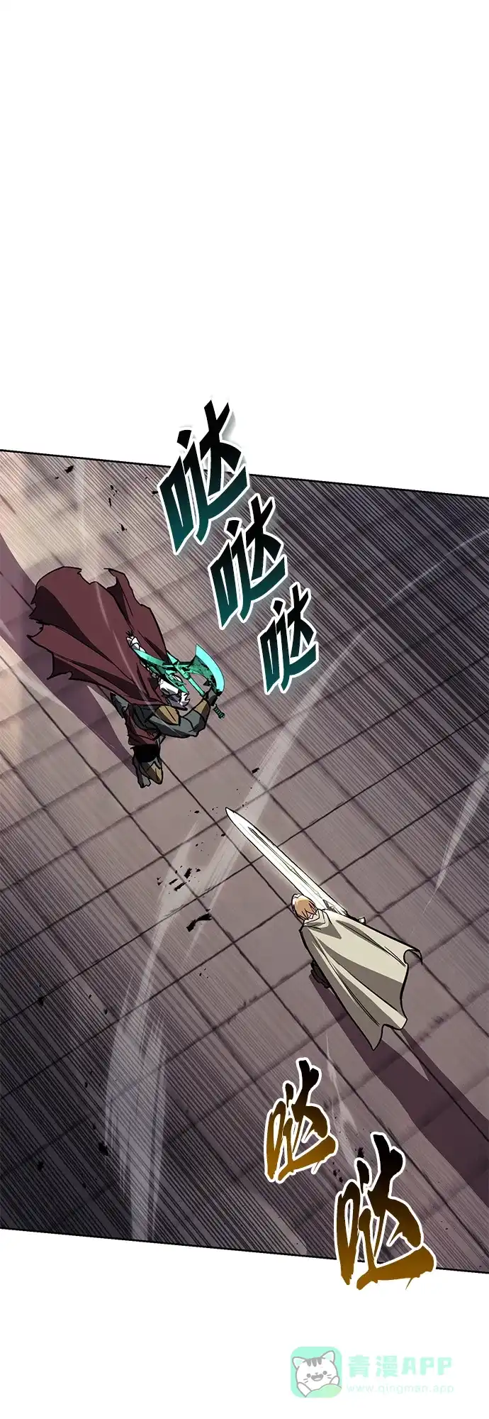 《懒惰少爷的觉醒》[第85话] 展露的真心 第2页
