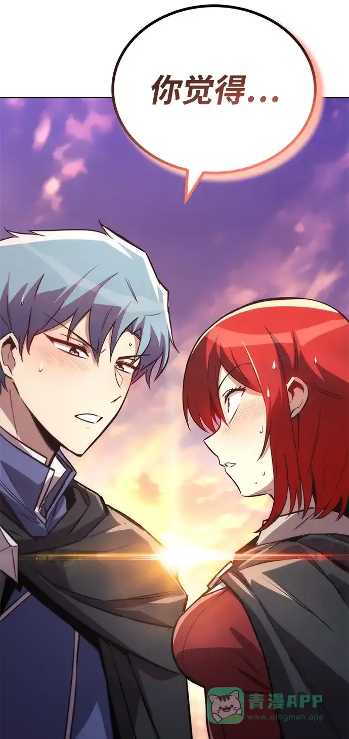 《懒惰少爷的觉醒》[第85话] 展露的真心 第80页