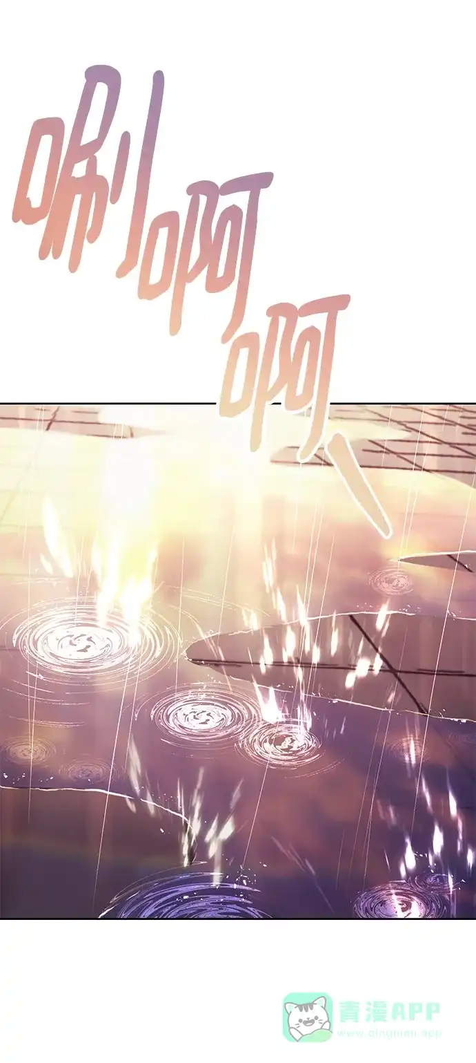 《懒惰少爷的觉醒》[第85话] 展露的真心 第60页