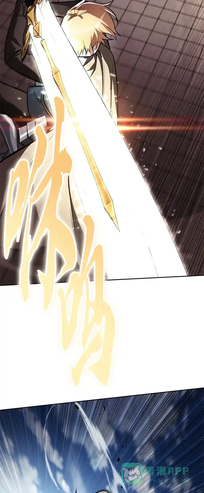 《懒惰少爷的觉醒》[第85话] 展露的真心 第7页
