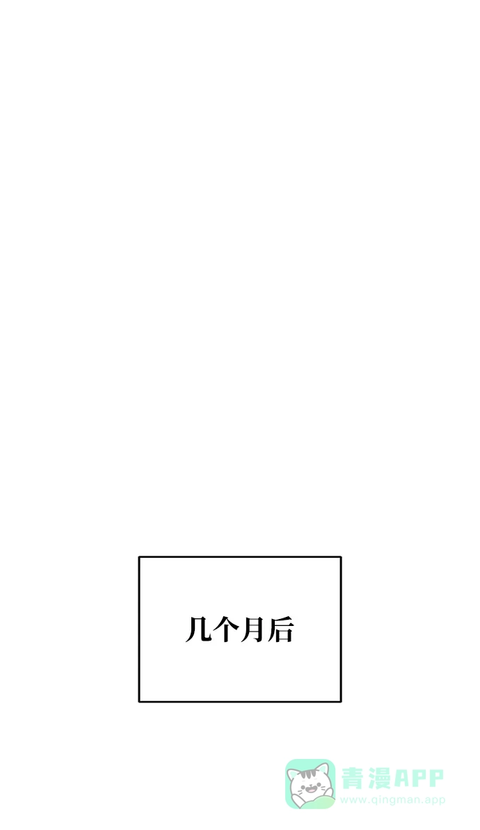 《懒惰少爷的觉醒》[第86话] 奔向各自的前程（第二季完结） 第59页