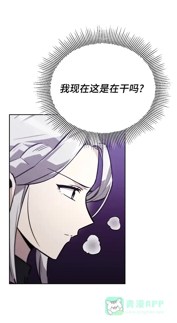 《懒惰少爷的觉醒》[第86话] 奔向各自的前程（第二季完结） 第21页