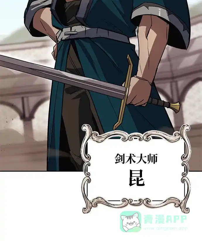 《懒惰少爷的觉醒》[第86话] 奔向各自的前程（第二季完结） 第107页