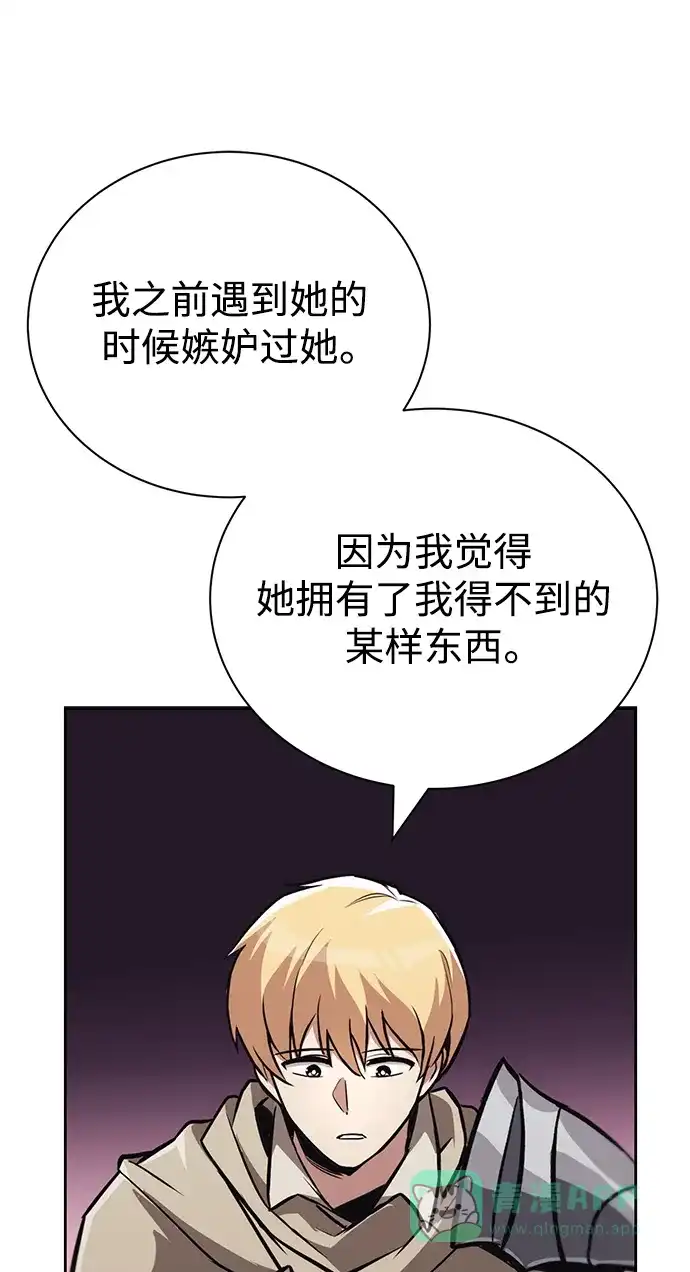 《懒惰少爷的觉醒》[第86话] 奔向各自的前程（第二季完结） 第37页