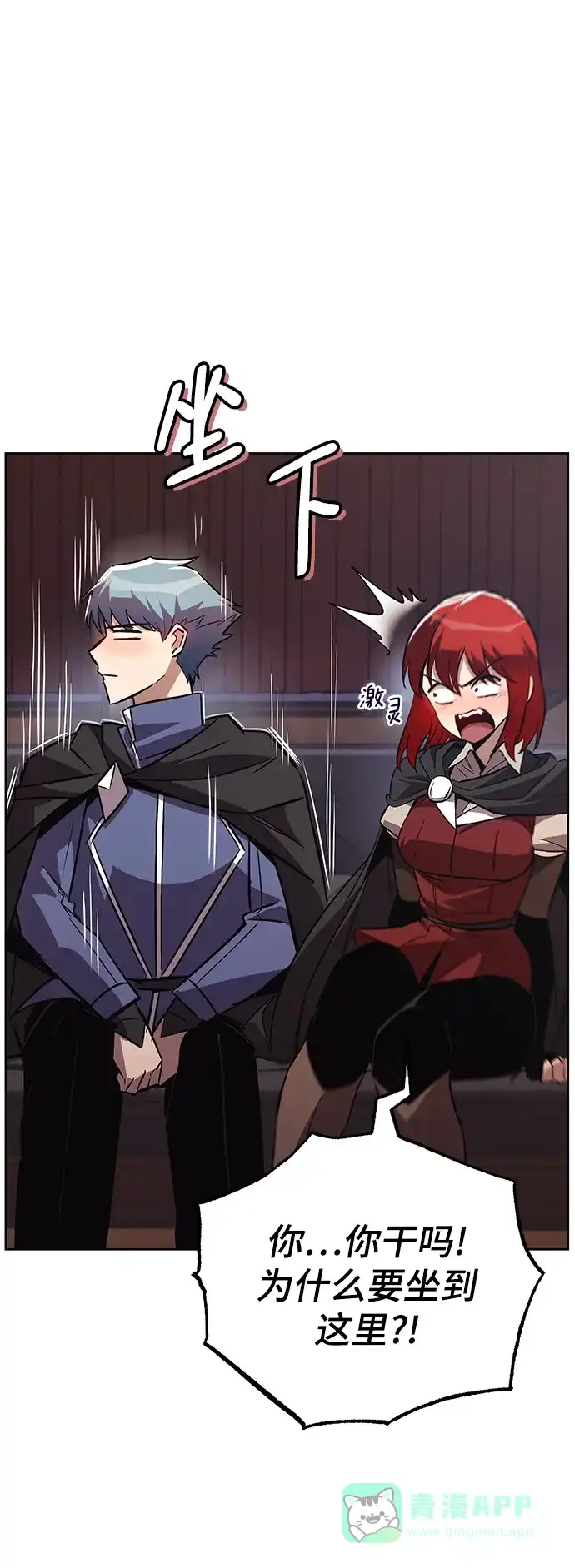 《懒惰少爷的觉醒》[第86话] 奔向各自的前程（第二季完结） 第96页