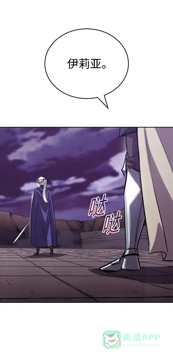 《懒惰少爷的觉醒》[第86话] 奔向各自的前程（第二季完结） 第27页