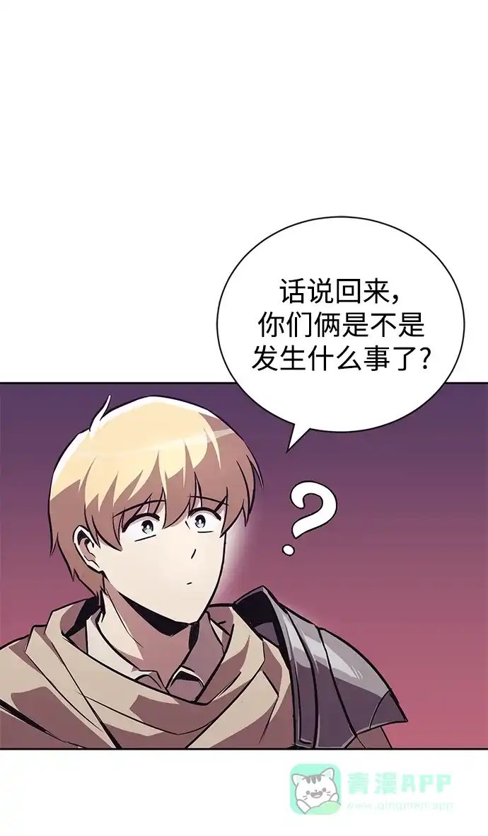 《懒惰少爷的觉醒》[第86话] 奔向各自的前程（第二季完结） 第52页