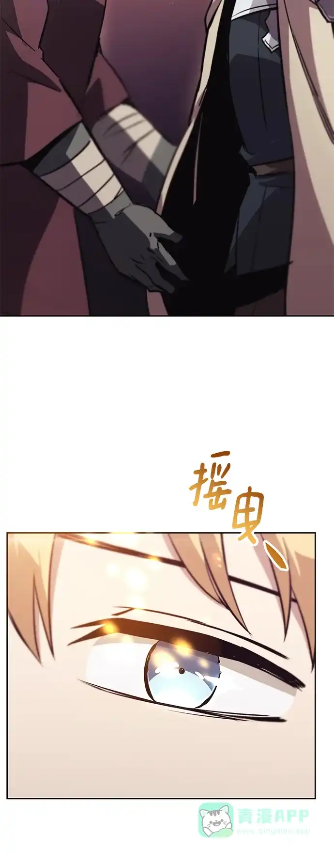 《懒惰少爷的觉醒》[第86话] 奔向各自的前程（第二季完结） 第74页
