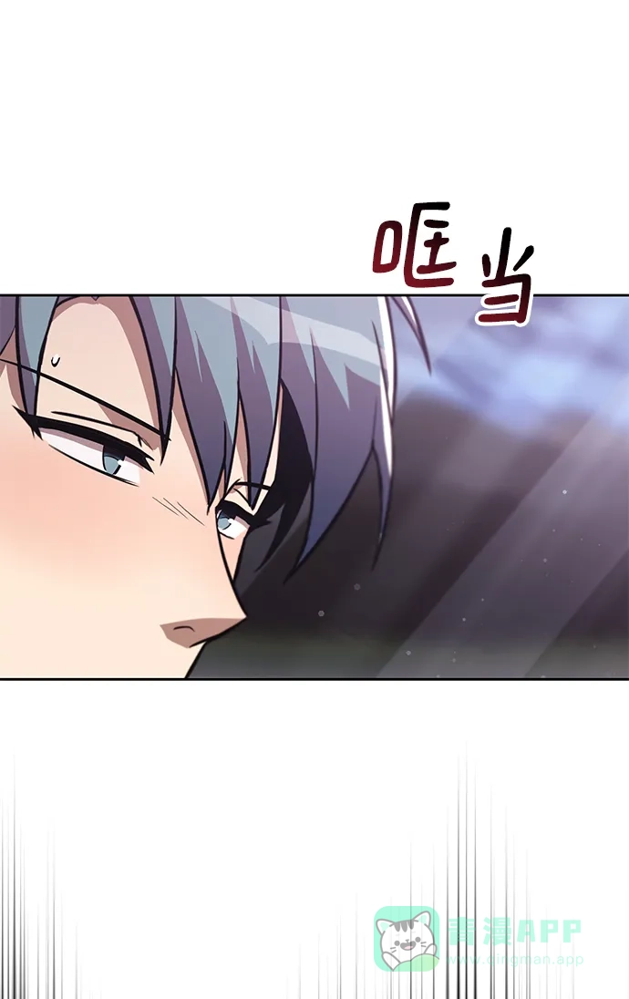 《懒惰少爷的觉醒》[第86话] 奔向各自的前程（第二季完结） 第86页