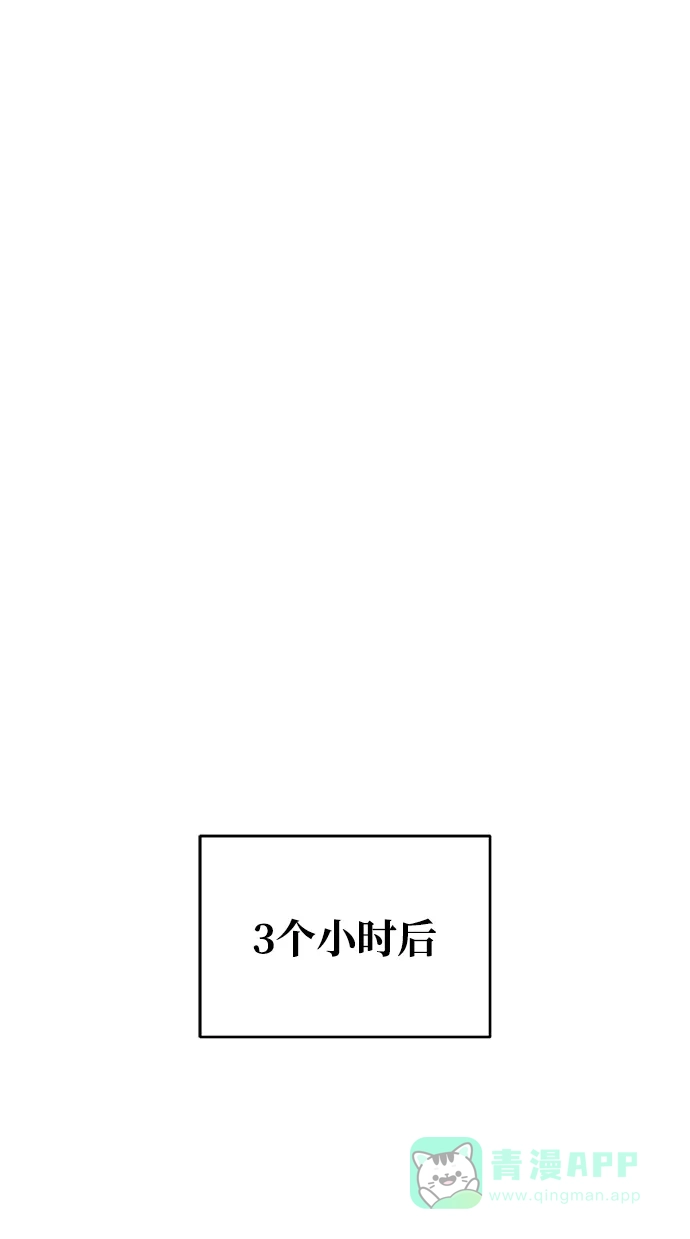 《懒惰少爷的觉醒》[第86话] 奔向各自的前程（第二季完结） 第6页