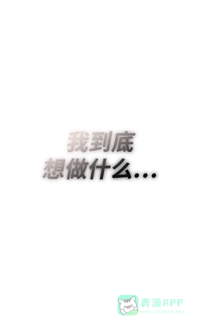 《懒惰少爷的觉醒》[第86话] 奔向各自的前程（第二季完结） 第26页