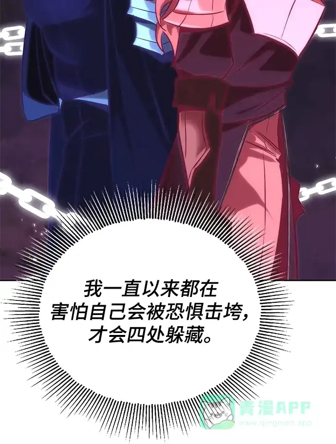 《懒惰少爷的觉醒》[第86话] 奔向各自的前程（第二季完结） 第43页