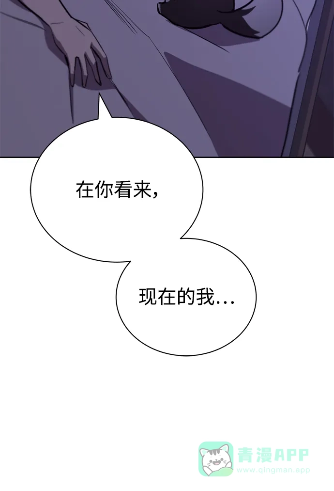 《懒惰少爷的觉醒》[第86话] 奔向各自的前程（第二季完结） 第16页